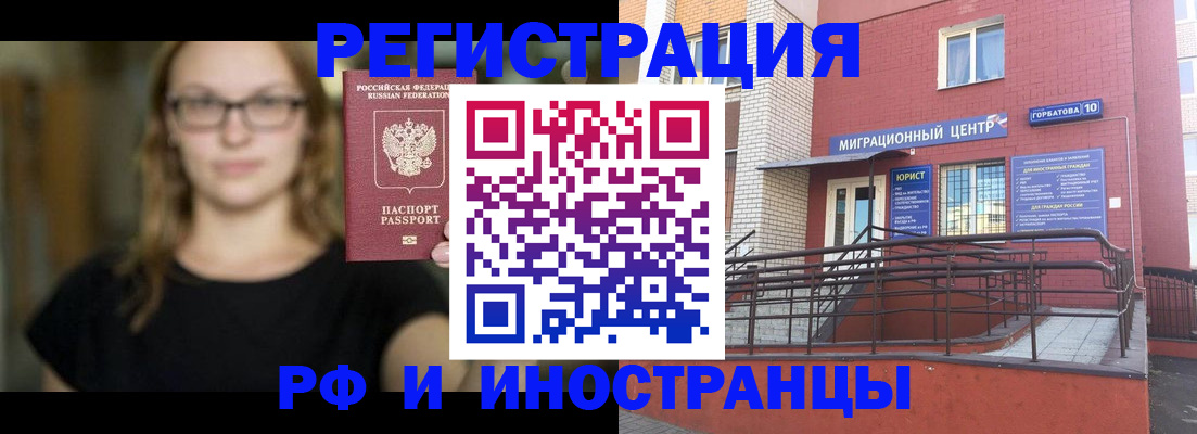 прописка поиск в Видном