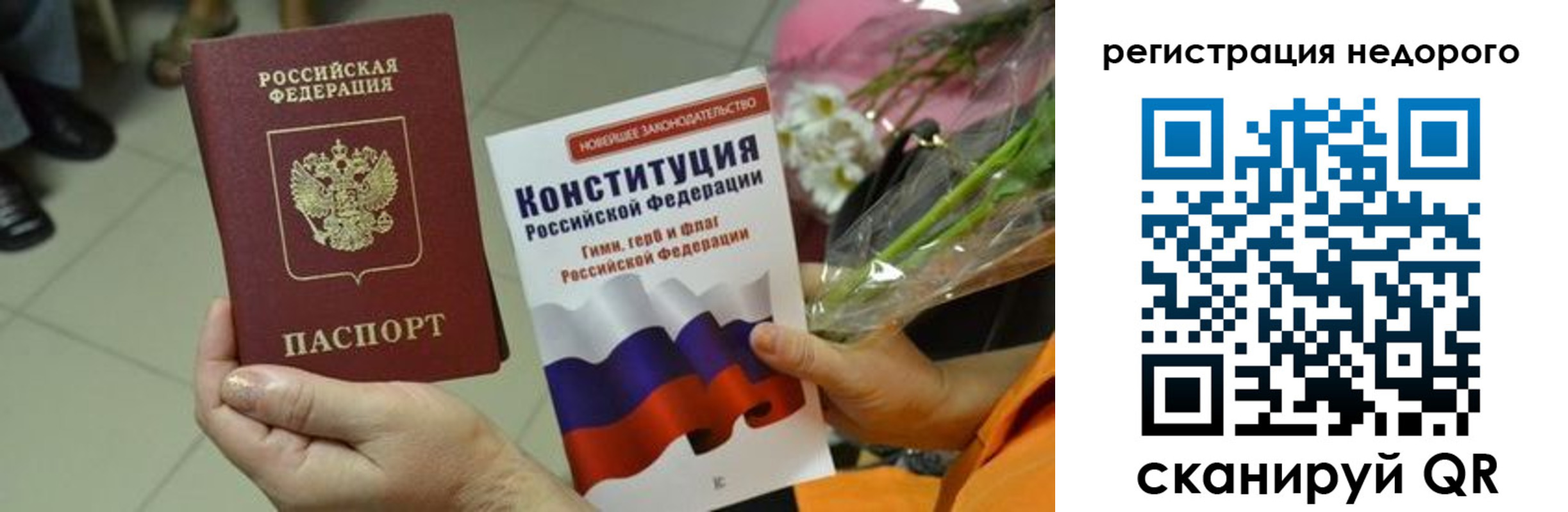 временная регистрация в квартире в Видном