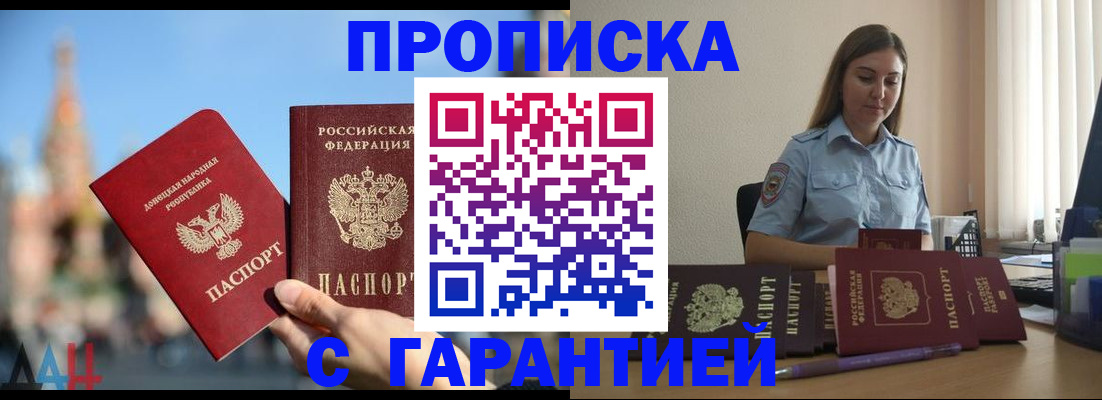прописка иностранных граждан в Видном