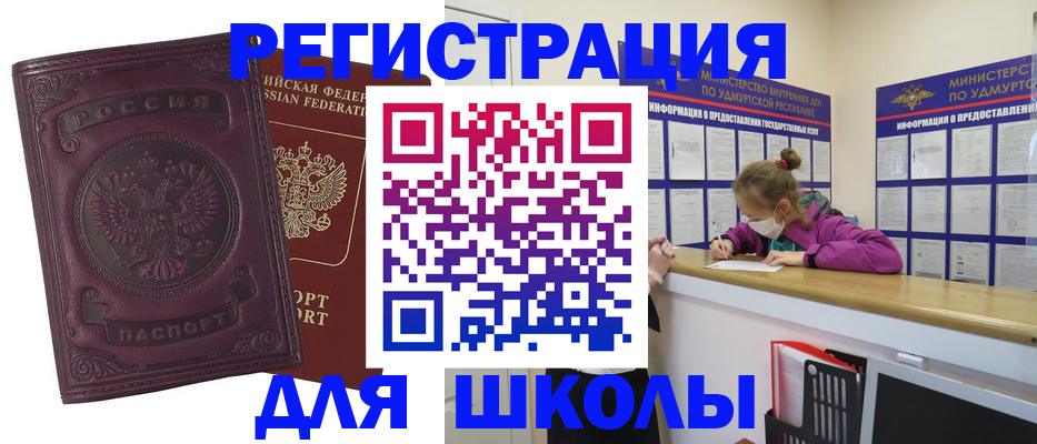 временная регистрация для всех в Видном