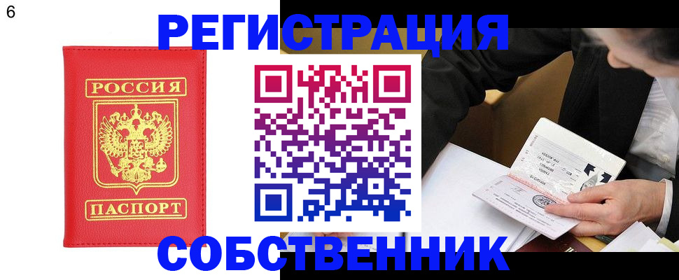 временная регистрация поиск в Видном