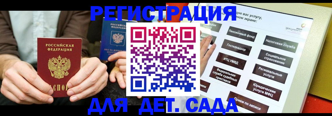 регистрация в Видном
