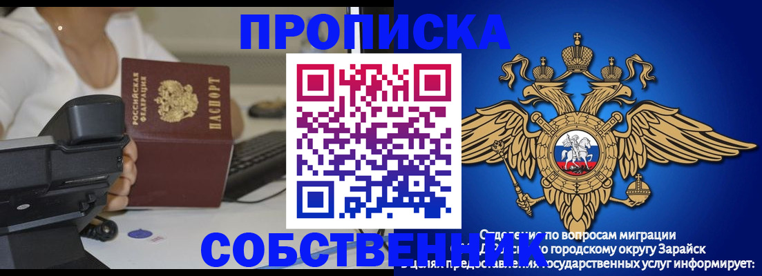 временная регистрация для всех в Видном