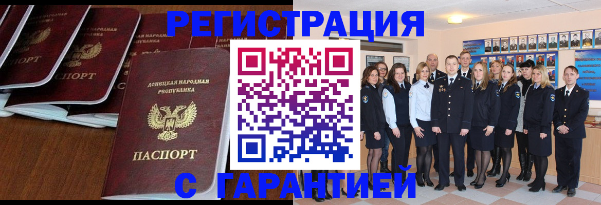 прописка иностранных граждан в Видном